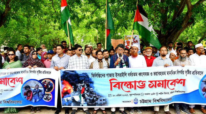 গাজায় ইসরাইলের বর্বর ধ্বংসযজ্ঞের প্রতিবাদে চবির বিক্ষোভ সমাবেশ অনুষ্ঠিত